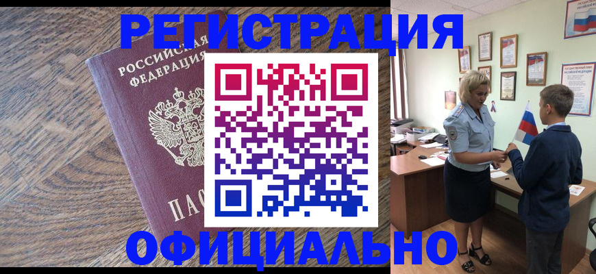 временная регистрация законно в Губкинском