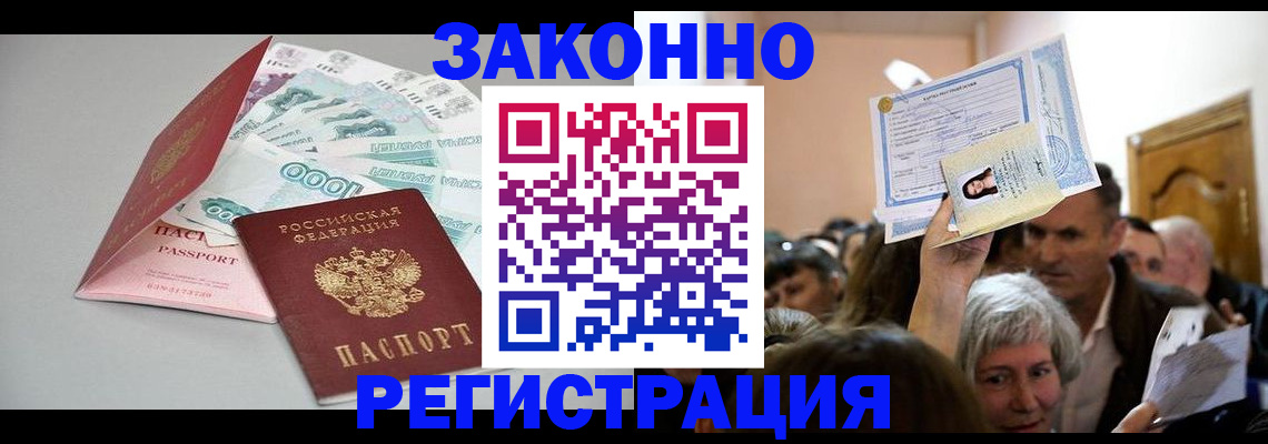 временная регистрация для всех в Губкинском