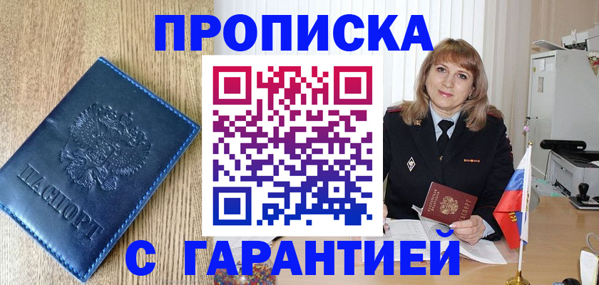 миграционный учет в Губкинском