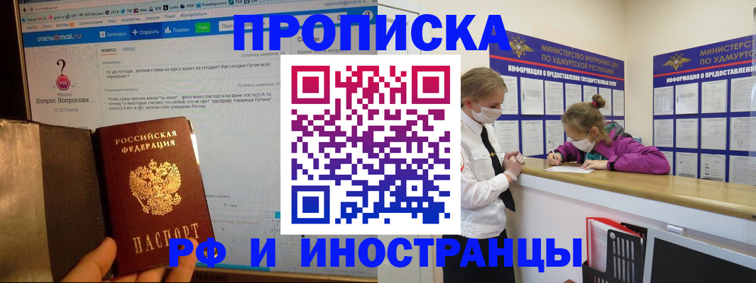 временная регистрация гарантия в Губкинском