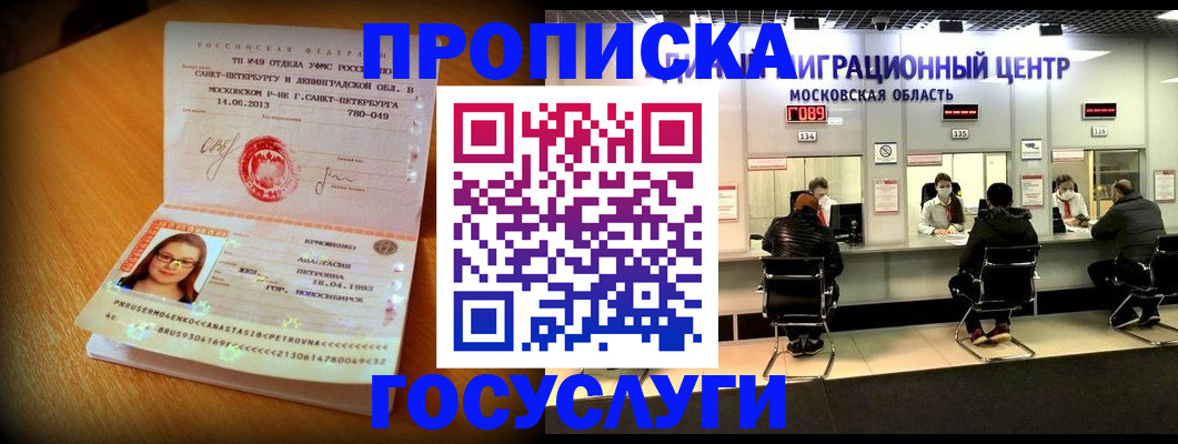 прописка паспорт в Губкинском