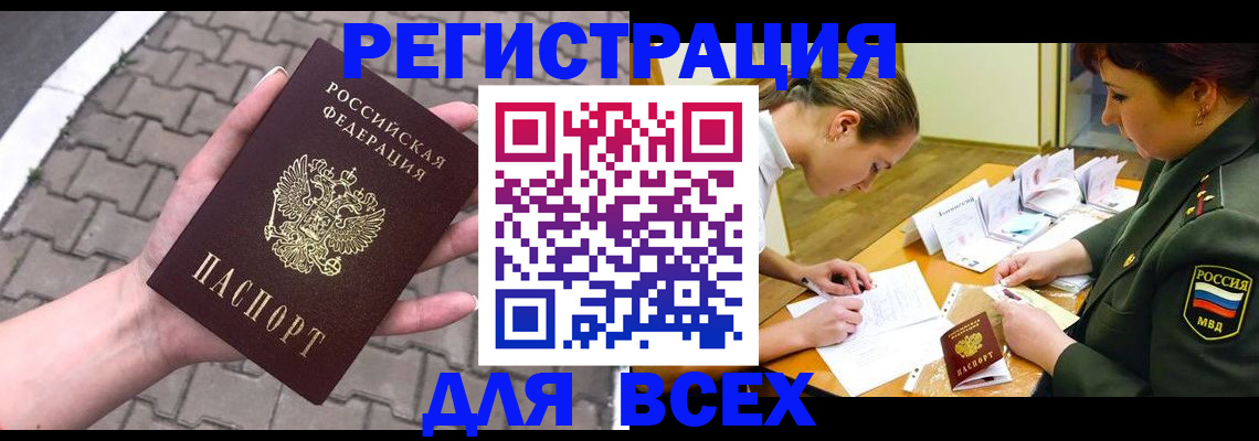 прописка законно в Губкинском